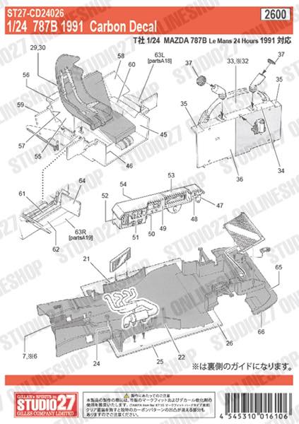 1/24 787B Carbon decal <br>for TAMIYA<br>STUDIO27 ��Carbon Decals��