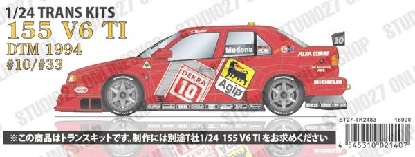 1/24 155 V6 T1 #10/#33 DTM 1994 conversion kit <br>for TAMIYA<br>STUDIO27 ��Conversion Kit��