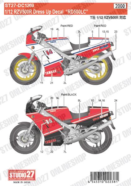 1/12 RZV500R Dress Up Decal (RD500LC)<br>for TAMIYA<br>STUDIO27 ��Original Decals��