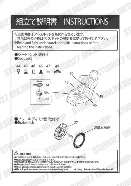 1/24 XJR-8 Upgrade Parts<br>for Hasegawa<br>STUDIO27 ��Detail Up Parts��