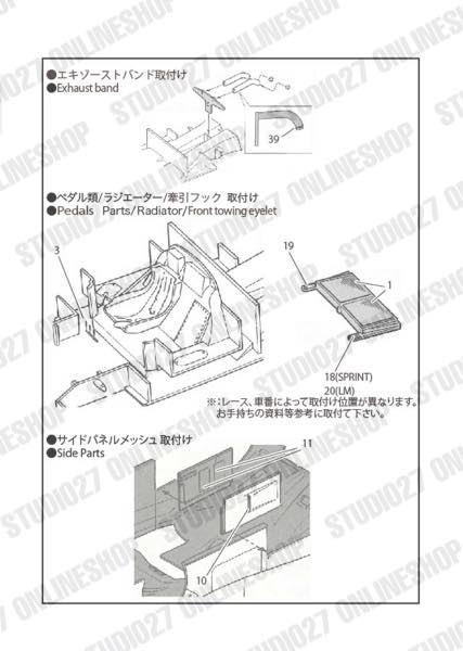 1/24 XJR-8 Upgrade Parts<br>for Hasegawa<br>STUDIO27 ��Detail Up Parts��