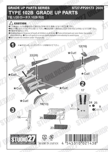 1/20 Type 102B Upgrade Parts <br>for TAMIYA<br>STUDIO27 ��Detail Up Parts��