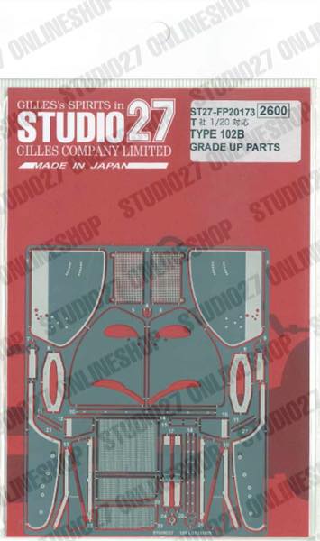 1/20 Type 102B Upgrade Parts <br>for TAMIYA<br>STUDIO27 ��Detail Up Parts��