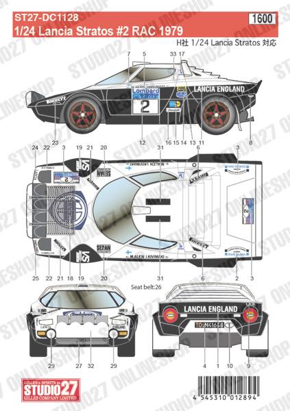 1/24 Lancia Stratos #2 RAC 1979<br>for HASEGAWA<br>STUDIO27 ��Original Decals��