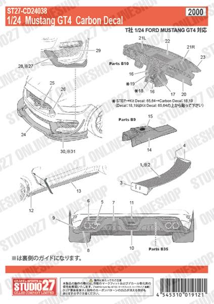 1/24 Mustang GT4 Carbon decal<br>for TAMIYA<br>STUDIO27 ��Carbon Decals��