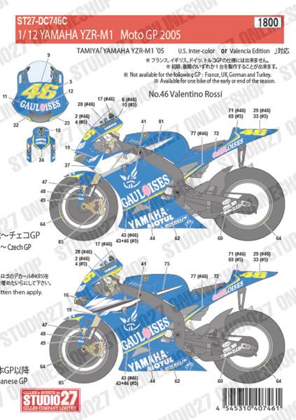 STUDIO27 ZX-RR '02 YZR-m1 '04 セット 5_000000005889.jpg?1678209903