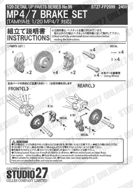 1/20 MP4/7 Brake set<br>forTAMIYA#20035<br>STUDIO27 ��Detail Up Parts��