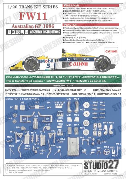 セット1/20 スタジオ27トランスキットFW11 +タミヤベース車両付き 完全セット1/20 スタジオ27トランスキットFW11 +タミヤベース
