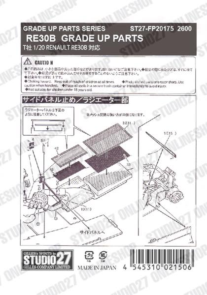 1/20 RE30B Upgrade PARTS <br>for TAMIYA<br>STUDIO27 ��Detail Up Parts��