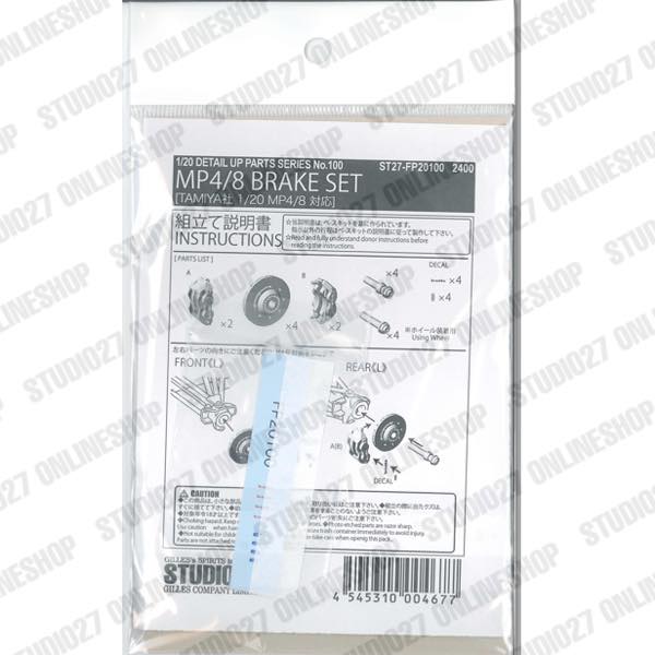 1/20 MP4/8 Brake set<br>forTAMIYA#20039<br>STUDIO27 Detail Up Parts