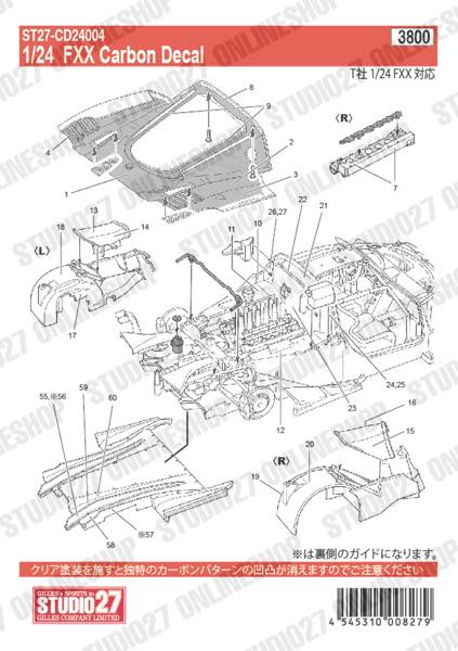 1/24 FXX Carbon decal set<br>forTAMIYA24292<br>STUDIO27 ��Carbon Decal��