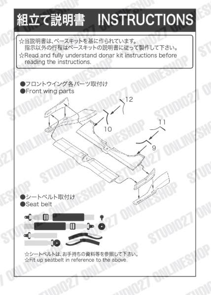 1/20 FW16 Upgrade Parts <br>for FUJIMI<br>STUDIO27 ��Detail Up Parts��