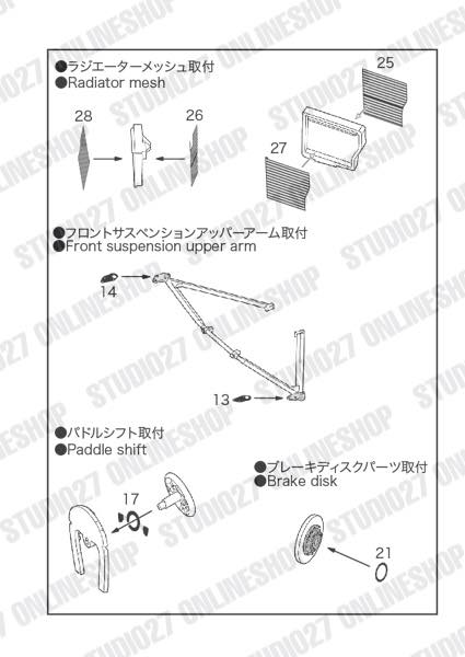 1/20 FW16 Upgrade Parts <br>for FUJIMI<br>STUDIO27 ��Detail Up Parts��