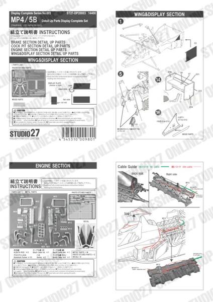 1/20 MP4/5B Detail Up Parts Display Complete Set<br>for TAMIYA<br>STUDIO27Display Complete Set