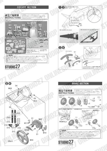 1/20 MP4/5B Detail Up Parts Display Complete Set<br>for TAMIYA<br>STUDIO27Display Complete Set