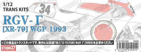1/12 RGV-�� (XR-79) WGP 1993  CONVERSION KIT<br>for TAMIYA RGV��(XR89)<br>STUDIO27 ��Convesion Kit��