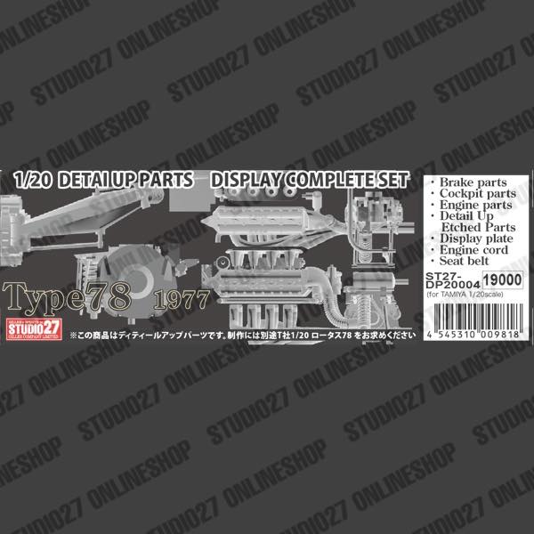 1/20 Type 78 Detail Up Parts Display Complete Set<br>for TAMIYA<br>STUDIO27Display Complete Set