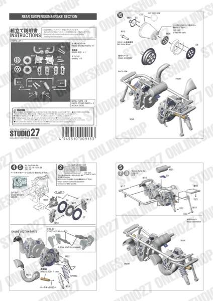 1/20 Type 78 Detail Up Parts Display Complete Set<br>for TAMIYA<br>STUDIO27Display Complete Set