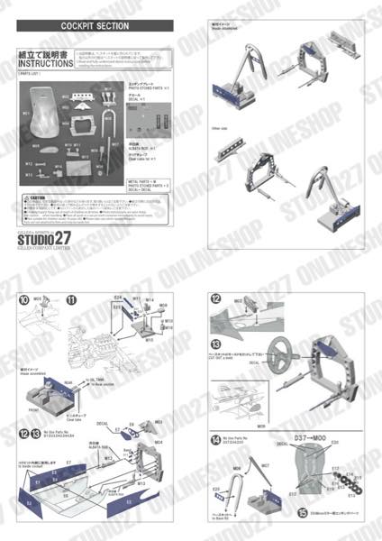 1/20 Type 78 Detail Up Parts Display Complete Set<br>for TAMIYA<br>STUDIO27Display Complete Set