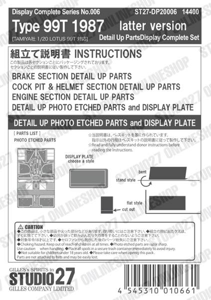 1/20 Type 99T Detail Up Parts Display Complete Set<br>for TAMIYA<br>STUDIO27��Display Complete Set��