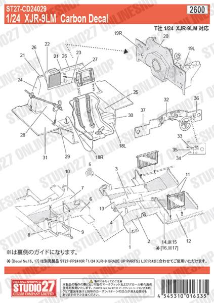 1/24 XJR-9 LM Carbon decal <br>for TAMIYA<br>STUDIO27 ��Carbon Decals��