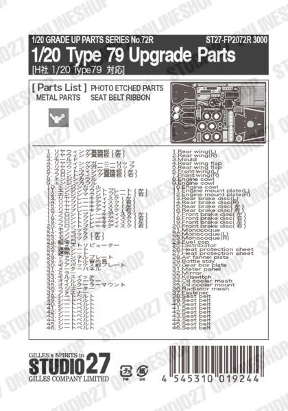 1/20 Type79 Upgrade Parts <br>for HASEGAWA<br>STUDIO27 ��Detail Up Parts��
