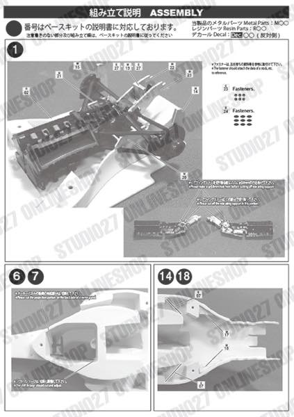 1/20 J192 British GP 1992 <br>for TAMIYA<br>STUDIO27 ��Conversion Kit��
