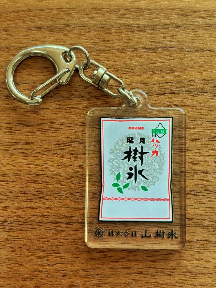 ハッカ樹氷アクリルキーホルダー