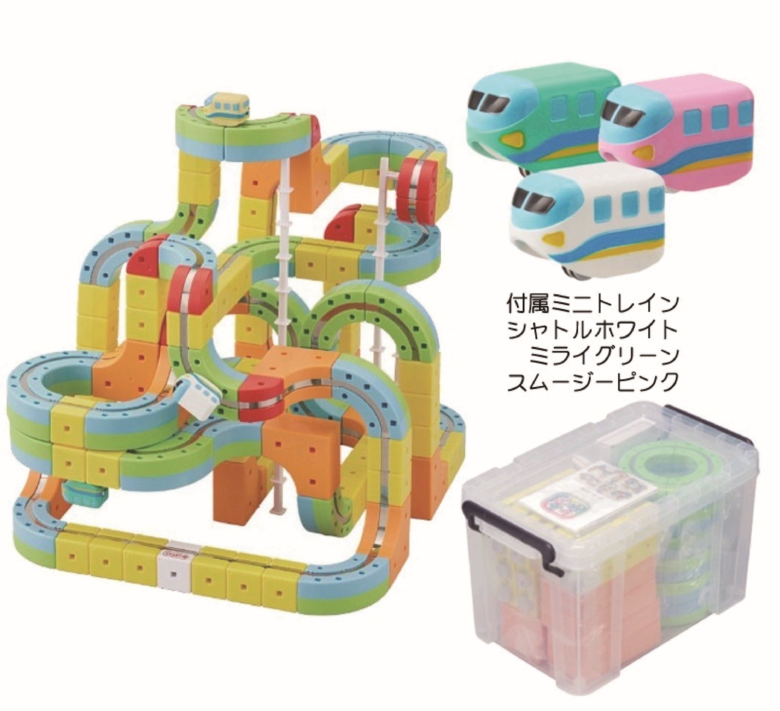 収納ケース入りセットM 送料無料 | セット商品 | サンスマイルトイズ