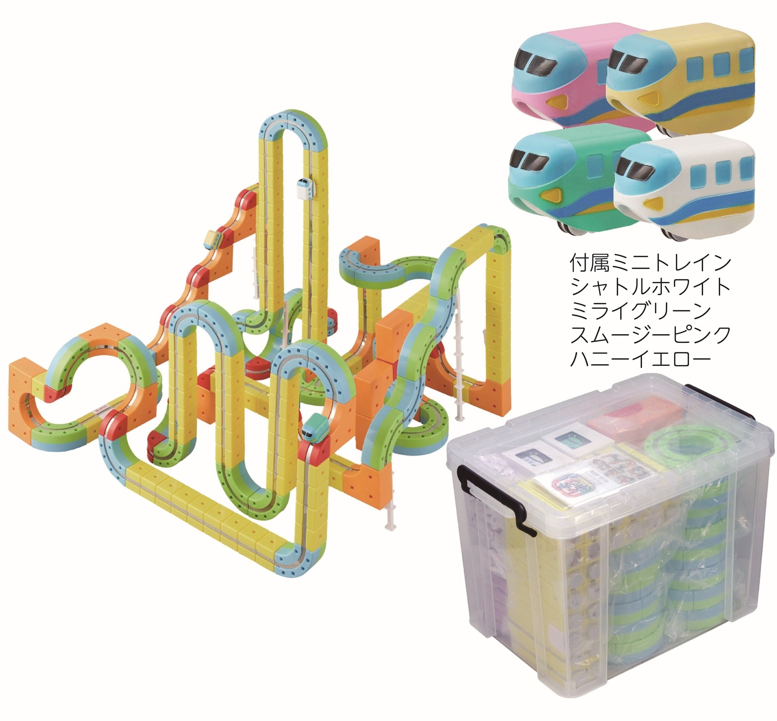 収納ケース入りセットL 送料無料 | セット商品 | サンスマイルトイズ