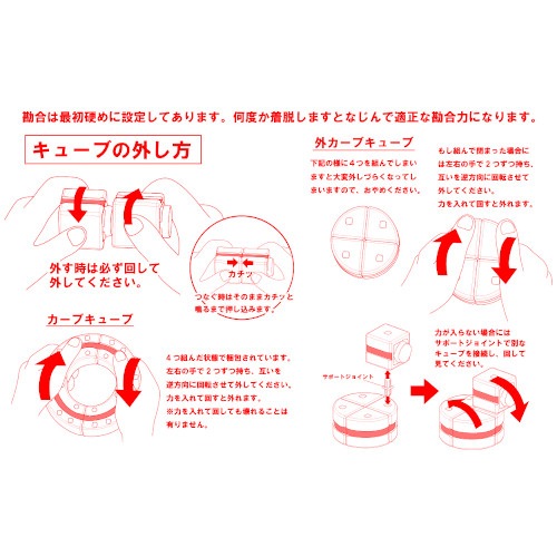 スタート＋直進キューブ 16個セット　ご発注合計5,500円以上の場合は送料無料