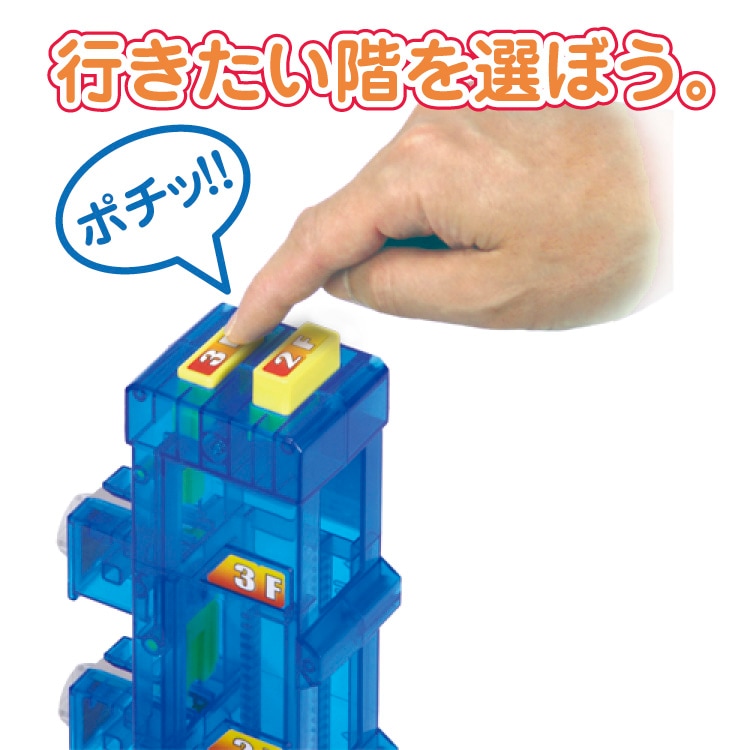 クリアメカエレベーター＆ジャンクション合流セット ご発注合計5,500円