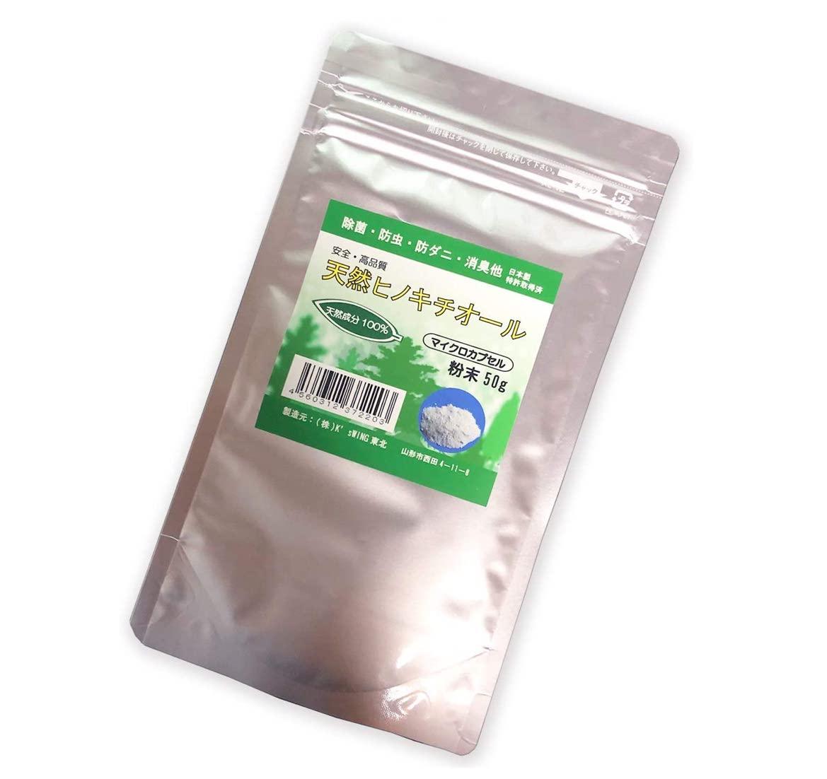 ヒバ抽出 ヒノキチオールストロング 10L（除菌 抗菌 防虫 防ダニ）