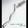 【スペースギア・ショート】 ストレートテールマフラー 適合車両型式 KD-PD/PE8W KH-PD/PE8W
