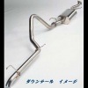 【ランクル100/シグナス】 ダウンテールマフラー 適合車両型式 KG-HDJ101K