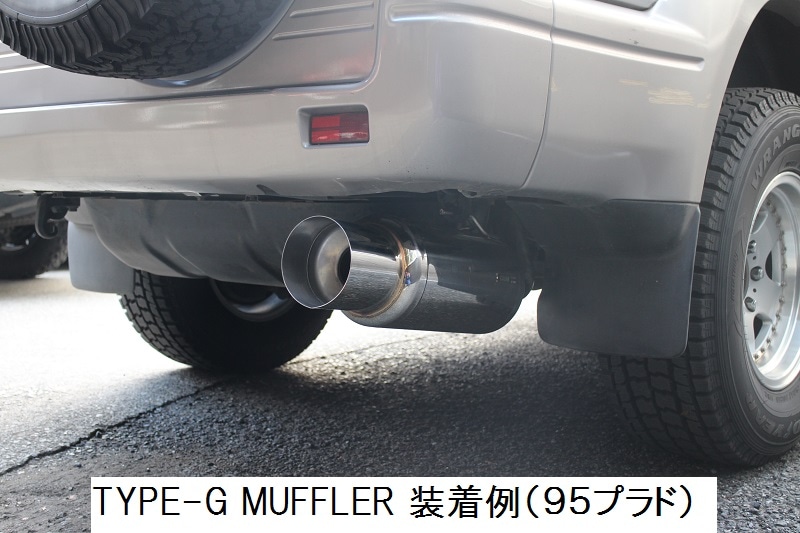 ランクル80】<br>タイプGマフラー<br>適合車両型式<br>S/KC