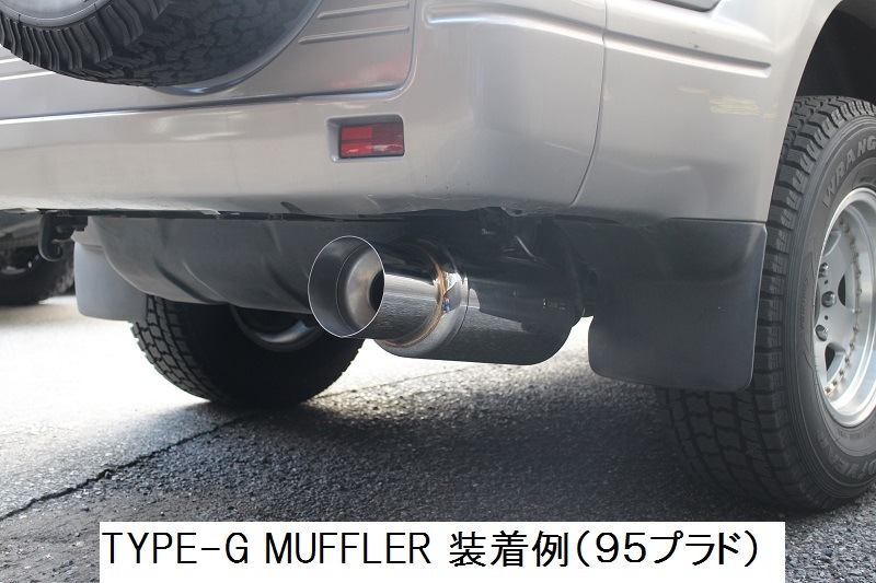 通販 クリスマスセール2025: 特集 95プラド】<br>タイプGマフラー<br>適合車両型式<br>E/GF-RZJ95W パーツ