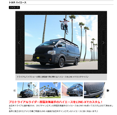 ジャンク品 社外? ワンオフ? トヨタ グランドハイエース VCH16W 2本