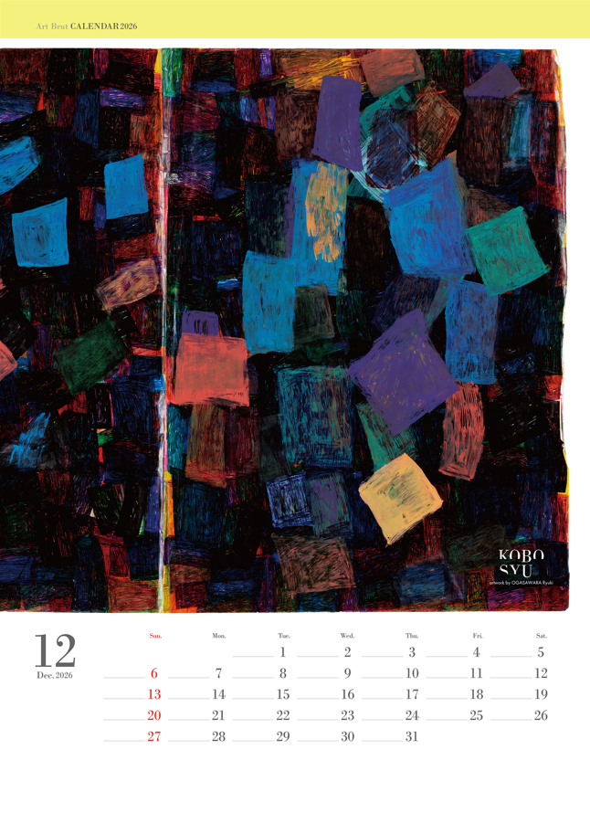 アール・ブリュットカレンダー2026（企業様向け名入れカレンダー）