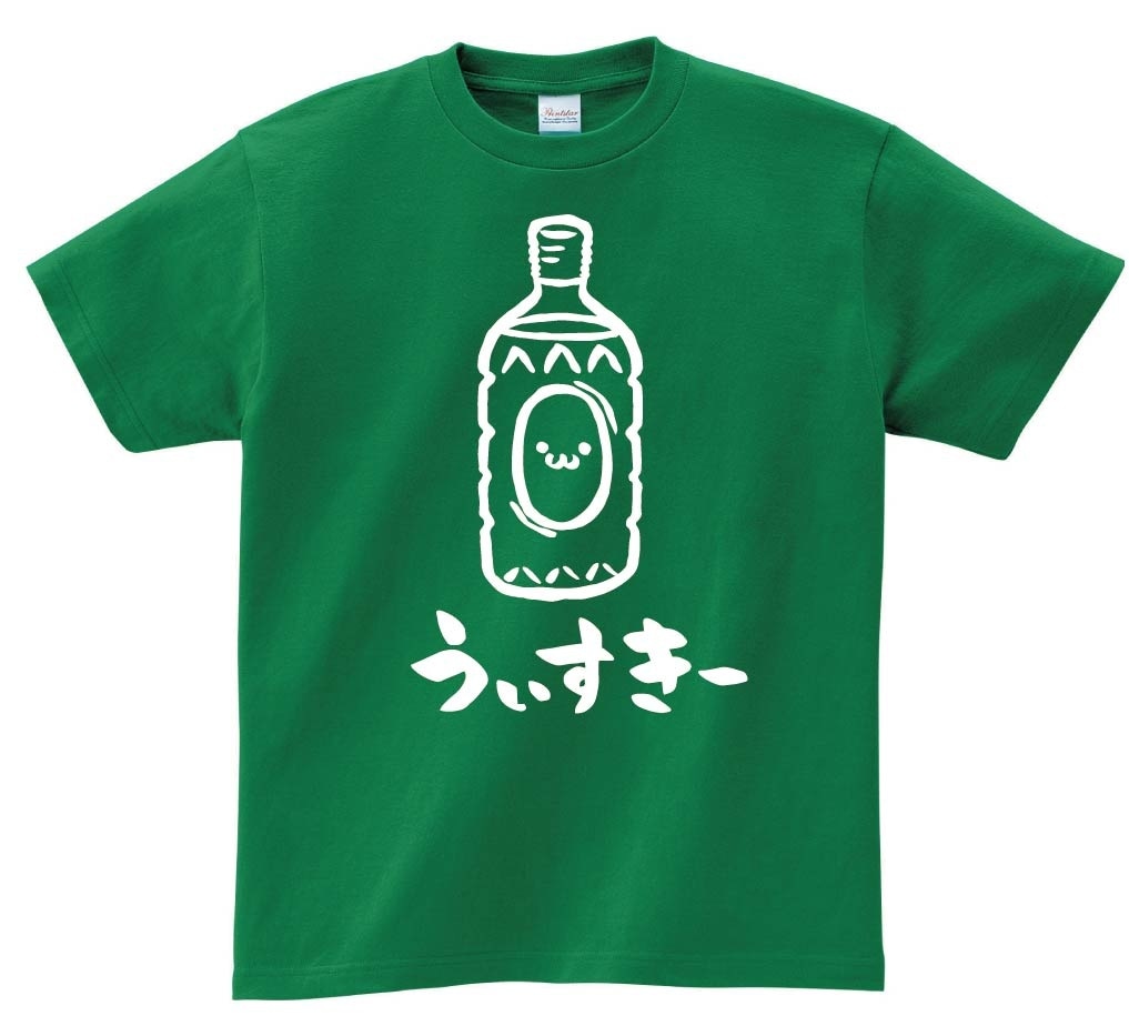 うぃすきー　ウィスキー　お酒　アルコール　飲み物　筆絵　イラスト　半袖Tシャツ