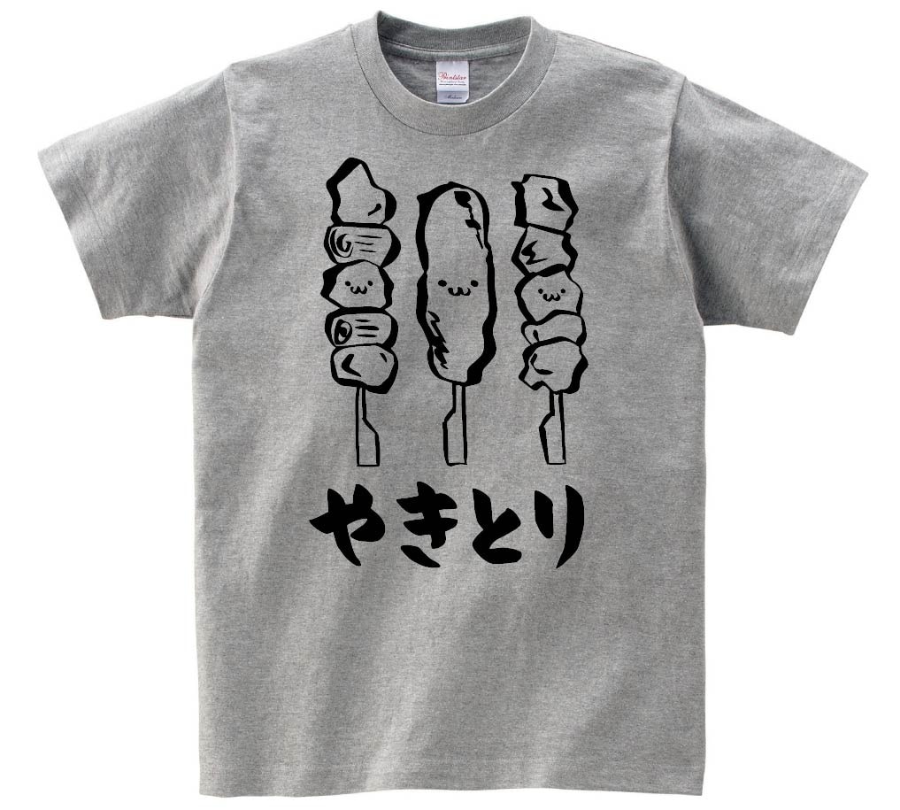 やきとり　焼き鳥　おつまみ　食べ物　筆絵　イラスト　半袖Tシャツ