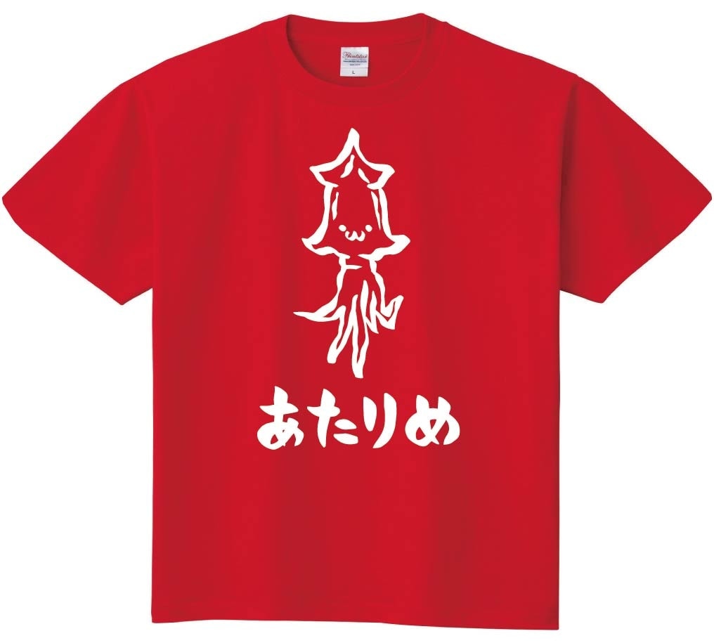 あたりめ　するめ　イカ　おつまみ　食べ物　筆絵　イラスト　半袖Tシャツ