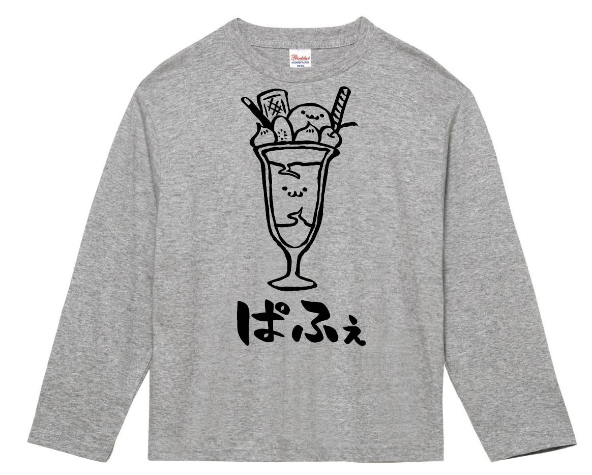 ぱふぇ　パフェ　フルーツ　スイーツ　食べ物　筆絵　イラスト　長袖Tシャツ