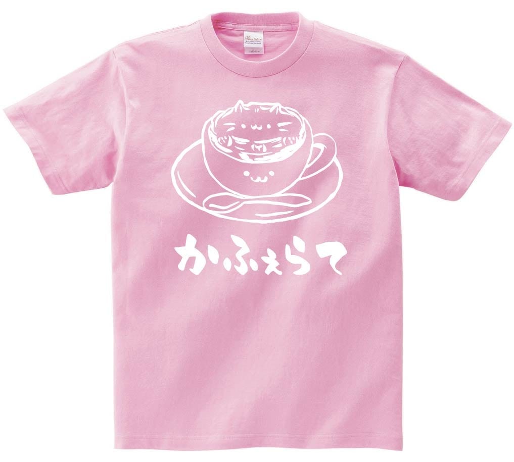 かふぇらて　カフェラテ　コーヒー　飲み物　筆絵　イラスト　半袖Tシャツ