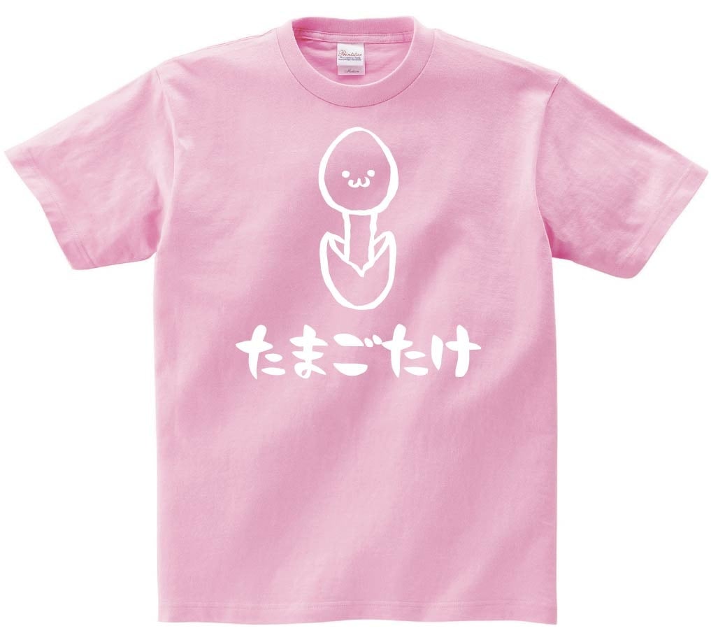 たまごたけ　タマゴタケ　卵茸　きのこ　茸　筆絵　イラスト　半袖Tシャツ