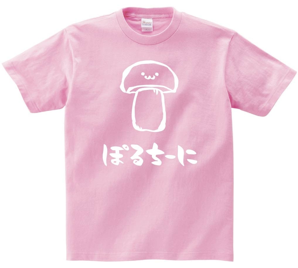 ぽるちーに　ポルチーニ　きのこ　茸　筆絵　イラスト　半袖Tシャツ