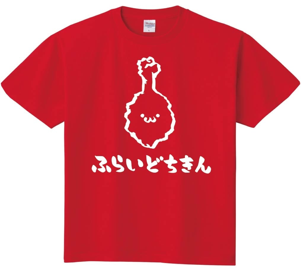 ふらいどちきん　フライドチキン　揚げ物　食べ物　筆絵　イラスト　半袖Tシャツ