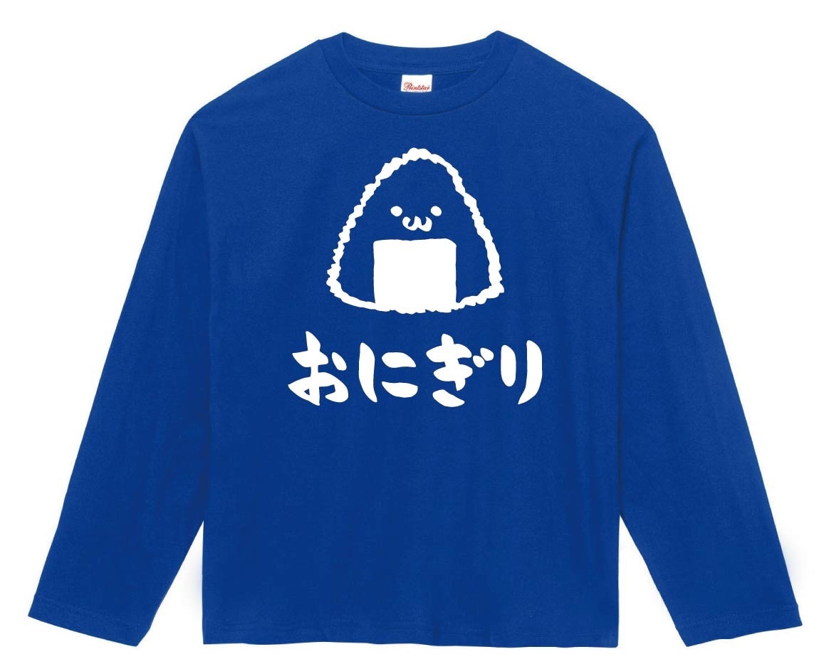 おにぎり　御握り　ご飯物　食べ物　筆絵　イラスト　長袖Tシャツ