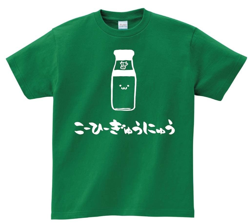 こーひーぎゅうにゅう　コーヒー牛乳　瓶　飲み物　筆絵　イラスト　半袖Tシャツ