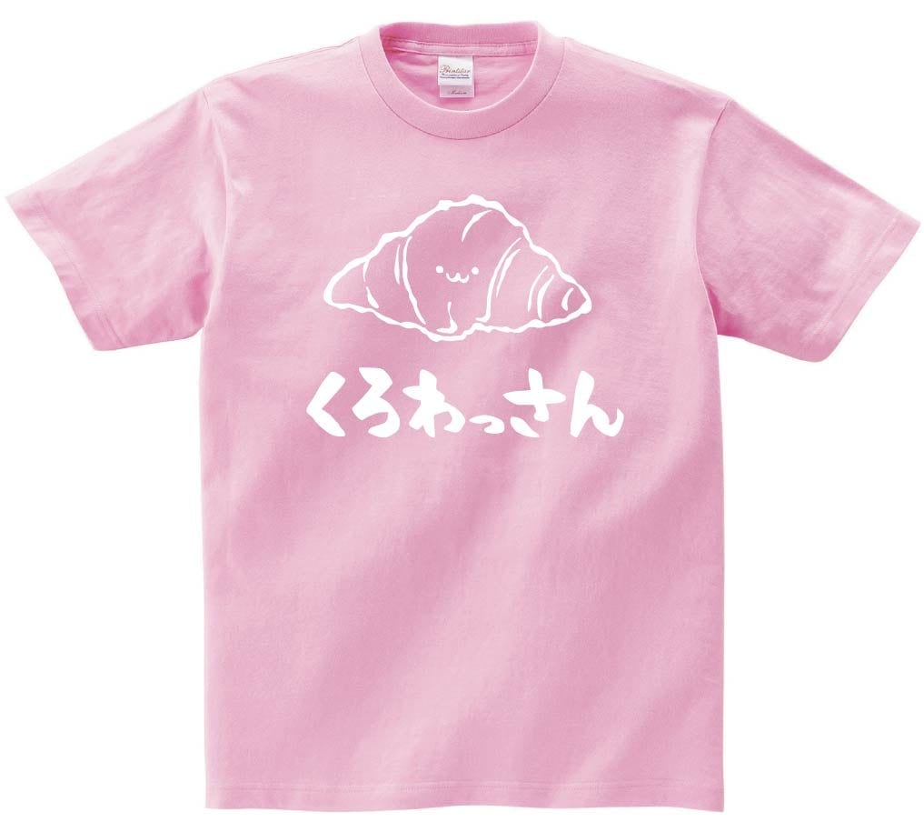 くろわっさん　クロワッサン　パン　食べ物　筆絵　イラスト　半袖Tシャツ